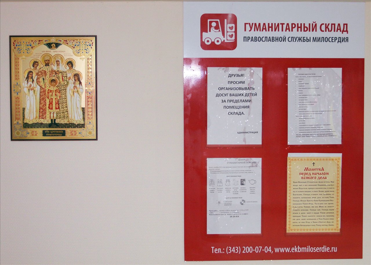 Доска информации центра