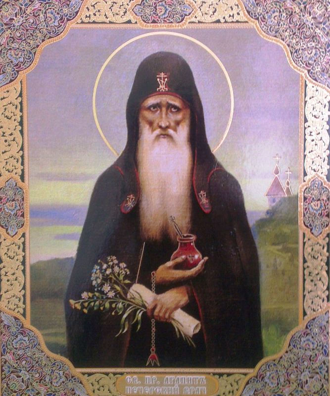 икона св. Агапита