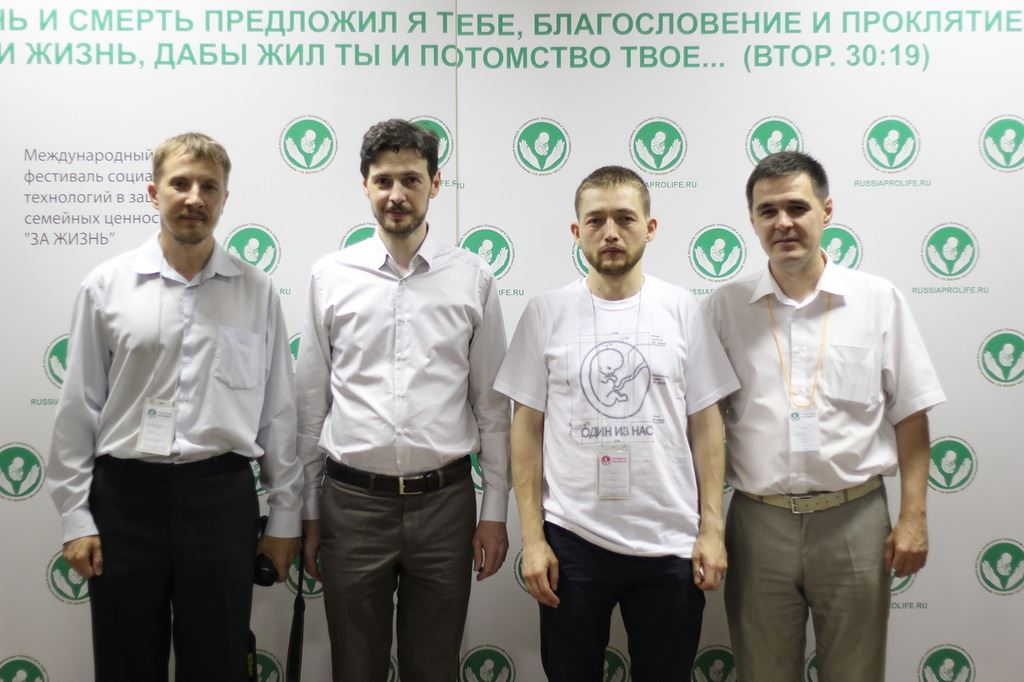 V Международный фестиваль социальных технологий в защиту семейных ценностей