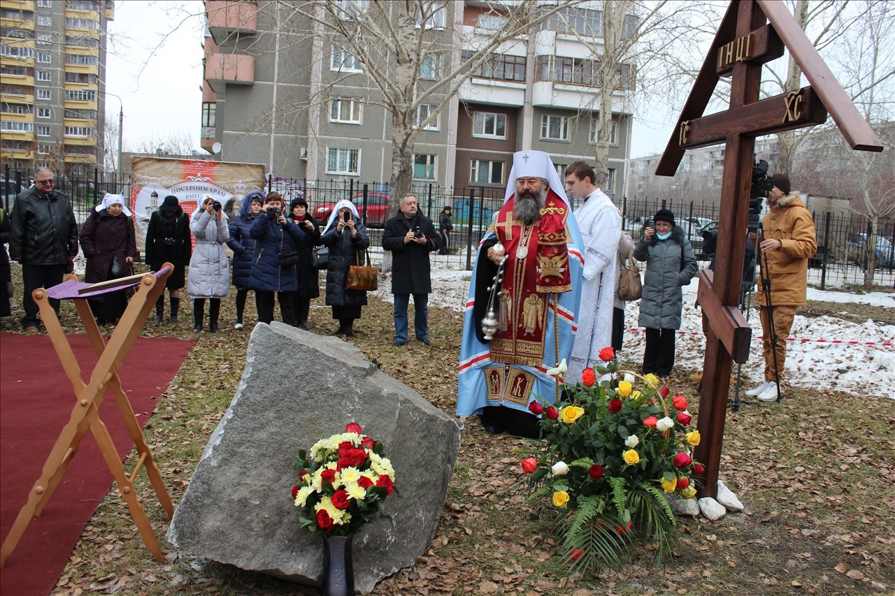 Чин освящения наперсного креста