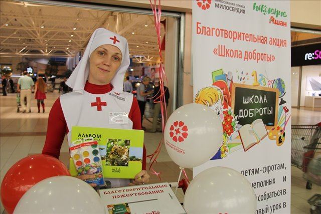 «Школа доброты» в гипермаркете «АШАН»