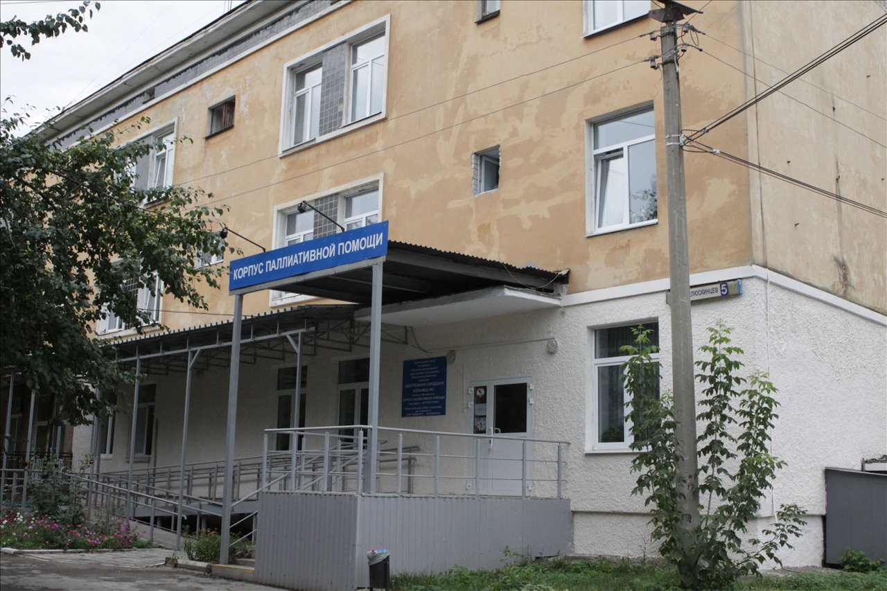 Центр паллиативной помощи