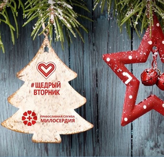 Начинаем готовиться добрыми делами к Рождеству Христову