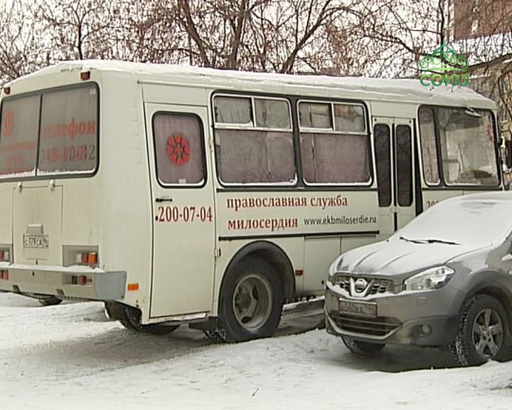 Автобус милосердия
