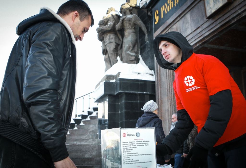 Добровольцы в футболках с логотипом Службы Милосердия будут принимать вещи и пожертвования