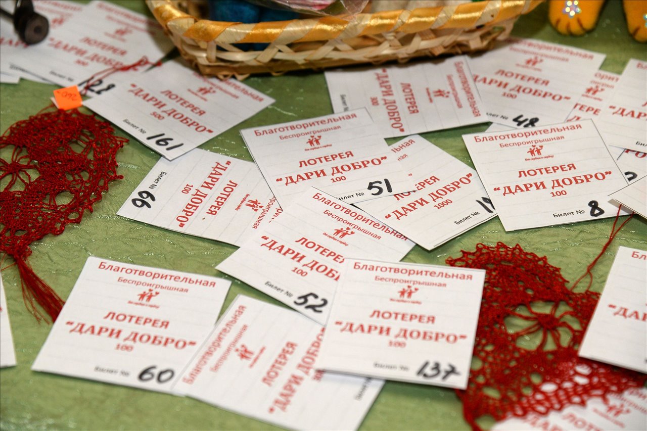 Благотворительная лотерея картинки