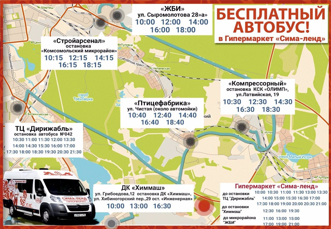 Дирижабль екатеринбург карта