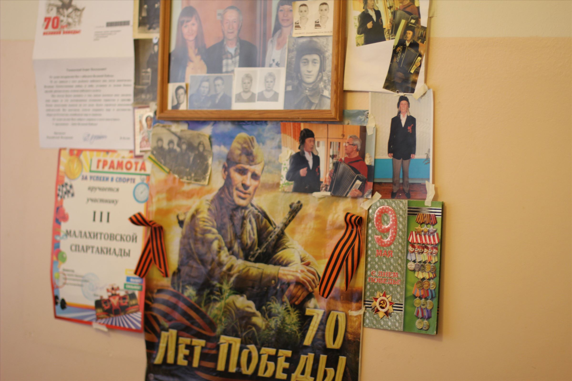 Память о войне...