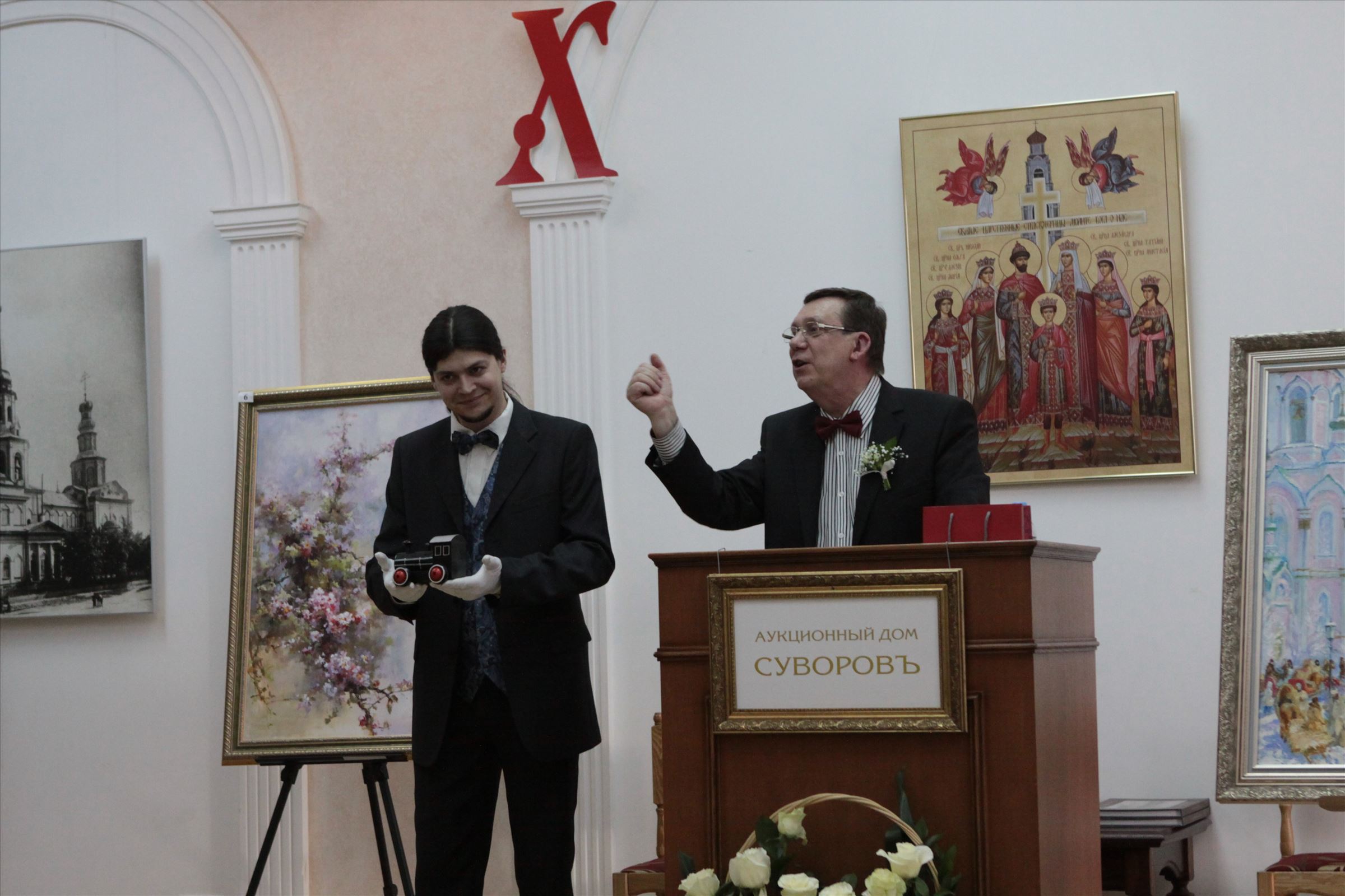 Благотворительный аукцион