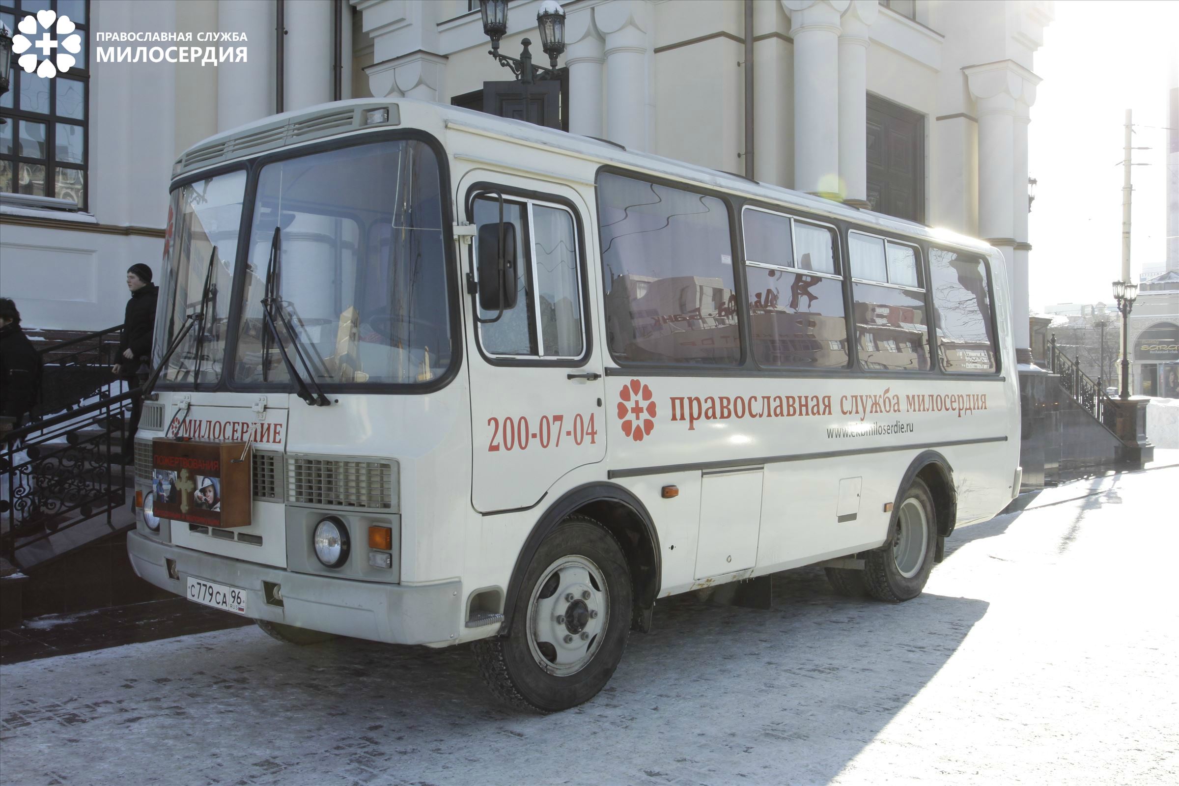 Автобус милосердия нуждается в срочном ремонте