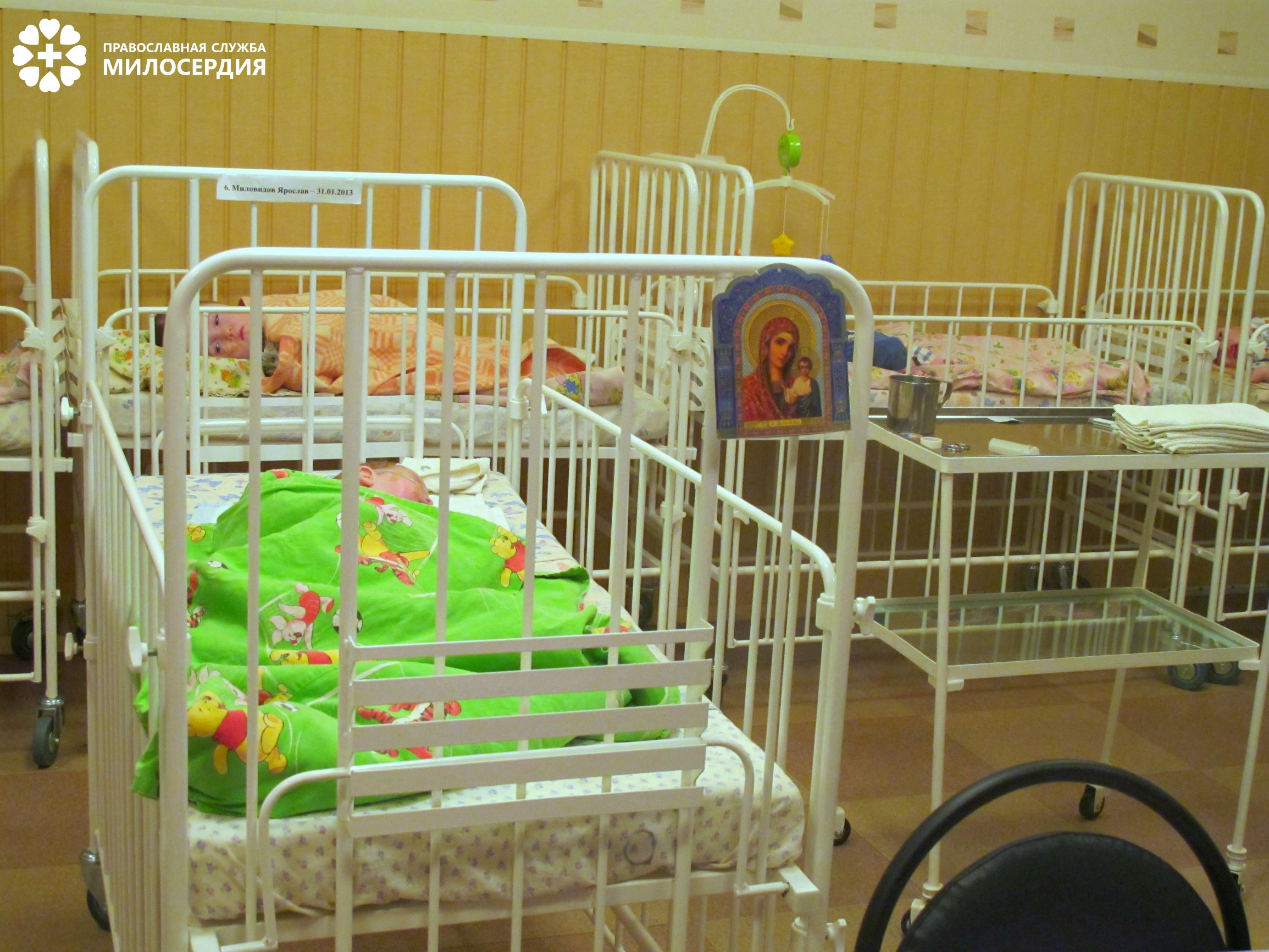Специализированный дом ребенка Екатеринбург