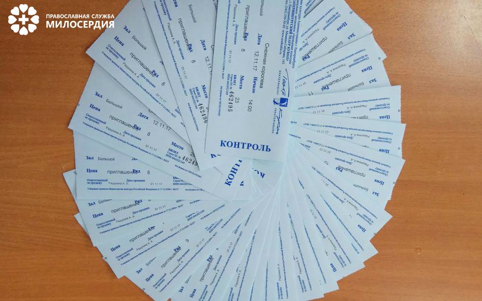 Некоторые театры Екатеринбурга выделяют бесплатные билеты для малоимущих семей