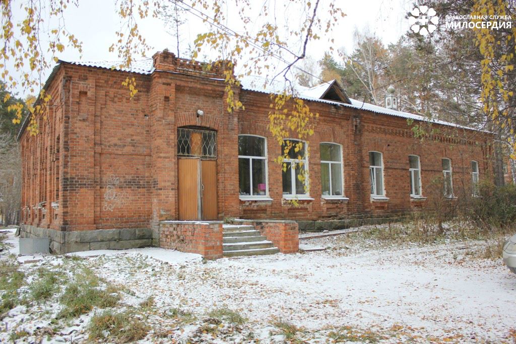 Приют «Нечаянная радость»