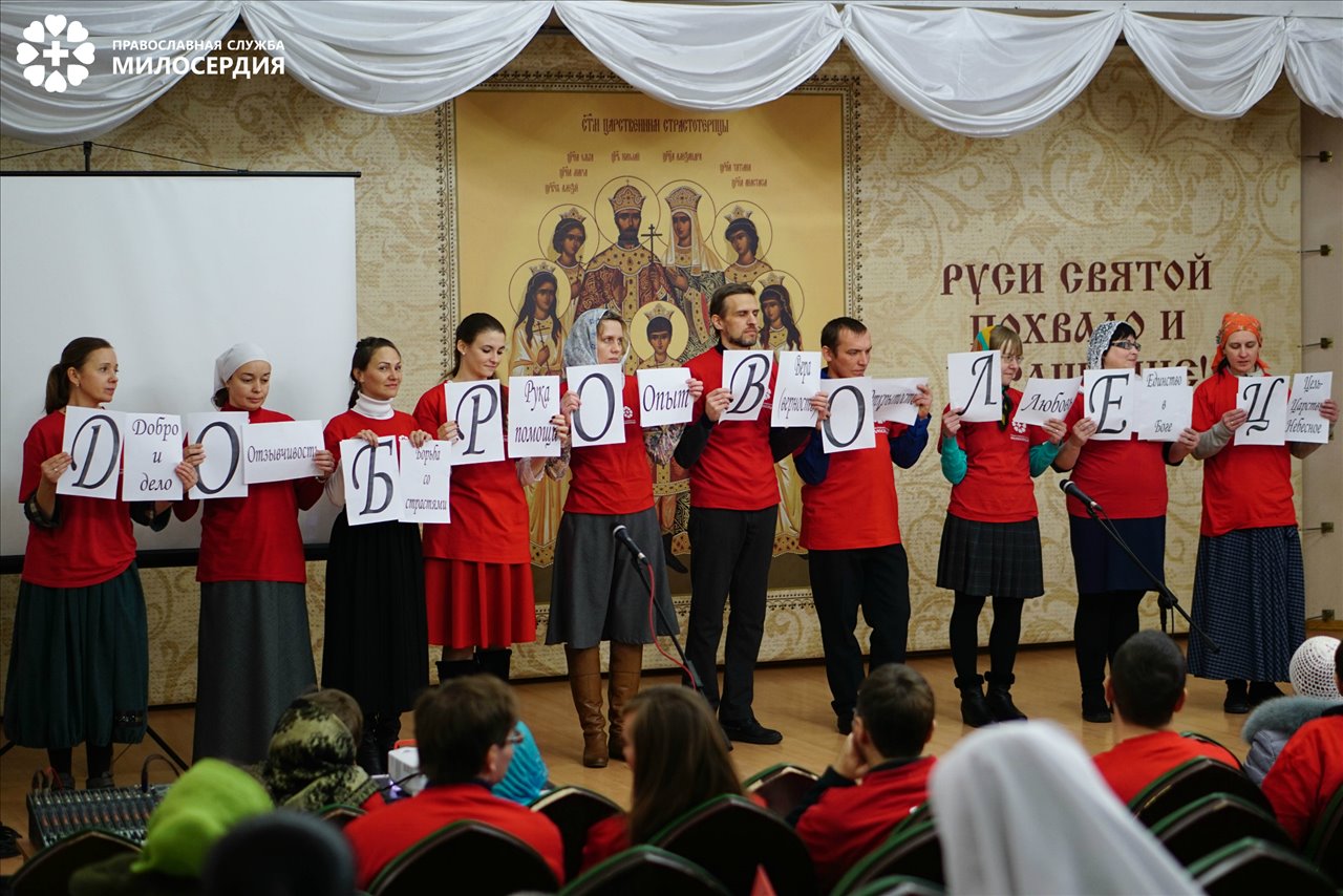 Что такое «доброволец»?