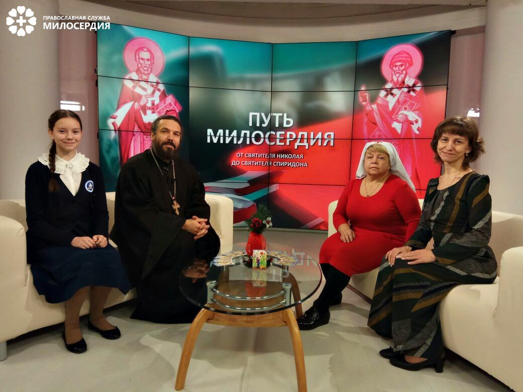 Милосердное путешествие