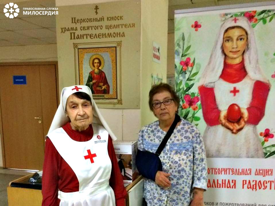 Благотворительная акция в травматологической больнице