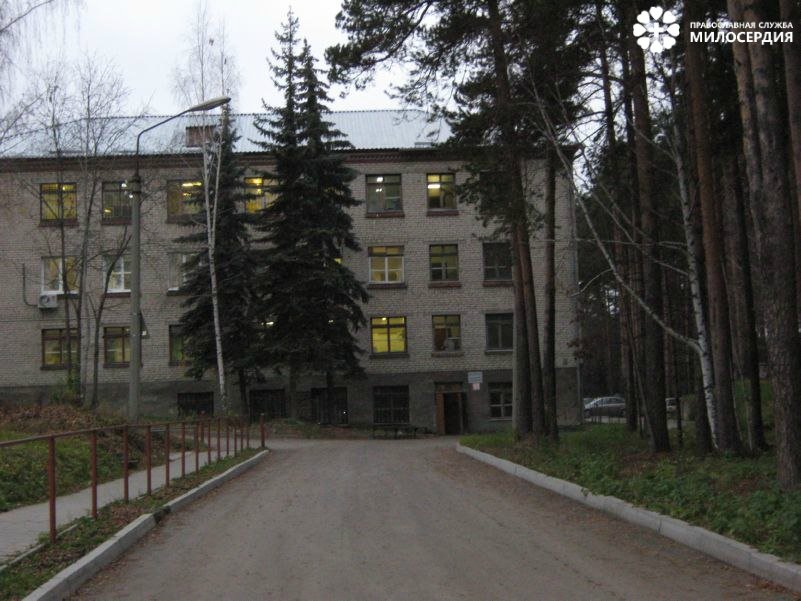 Детская областная клиническая психиатрическая больница