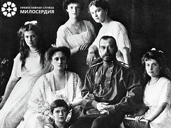 Святые страстотерпцы - царь Николай, царица Александра, царевич Алексий, великие княжны Ольга, Татиана, Мария и Анастасия