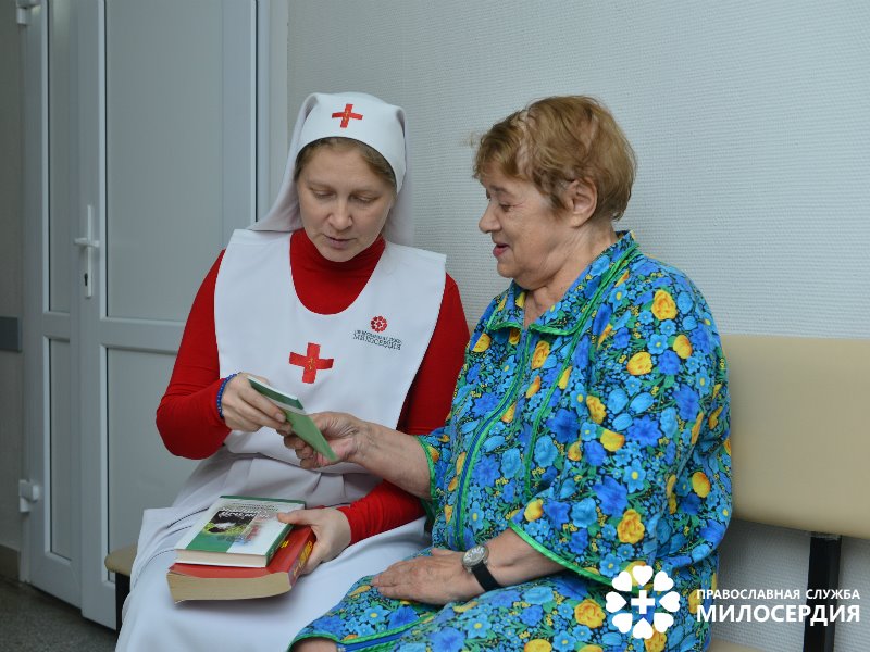 Духовная помощь от сестры милосердия