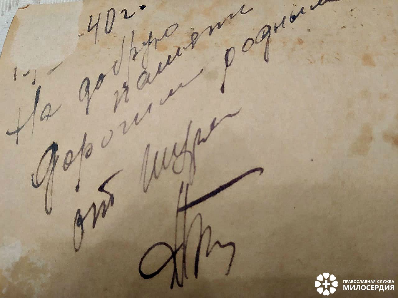 Фото подпись бабушке
