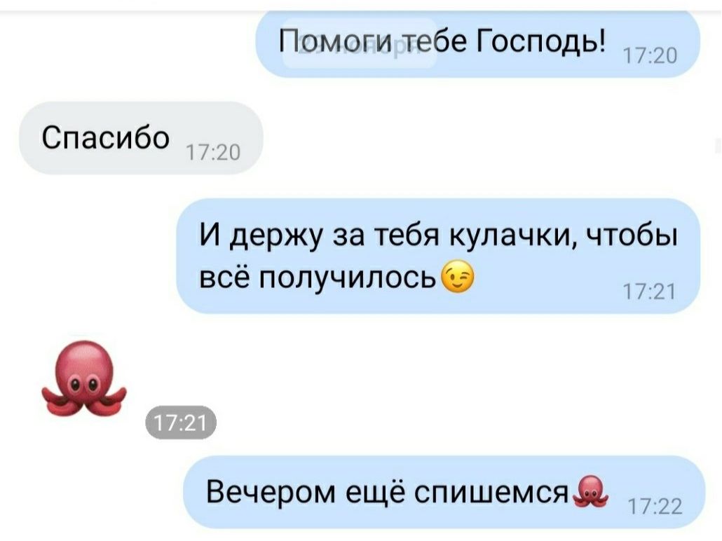 Быть рядом можно всегда