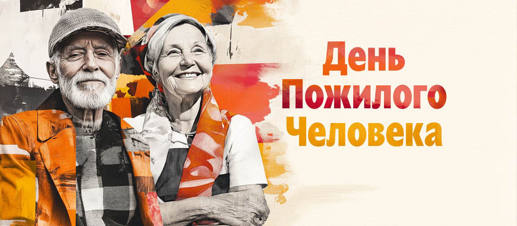 Православная Служба Милосердия